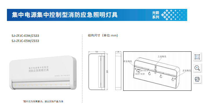 應急照明和疏散指示系統的疏散照明設置場所