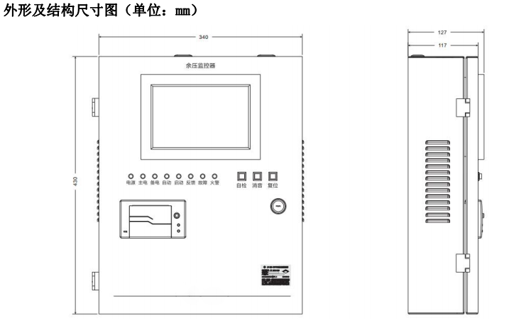 余壓監控器尺寸圖.png