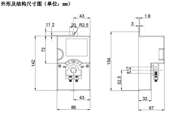 執(zhí)行器尺寸圖.png