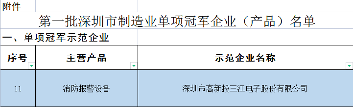 附件.png