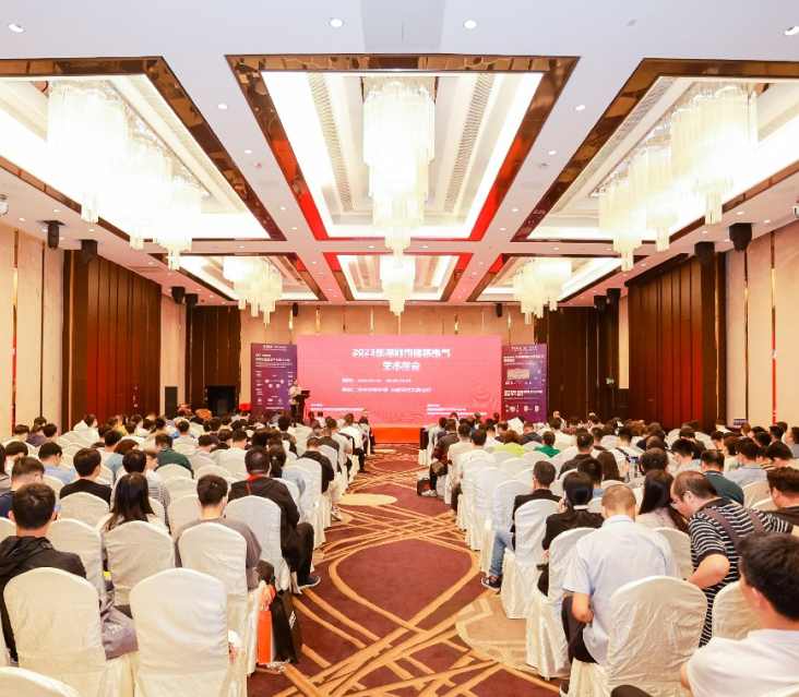 高新投三江出席2023年度深圳電氣學術年會