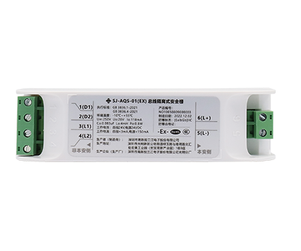 SJ-AQS-01總線隔離型安全柵